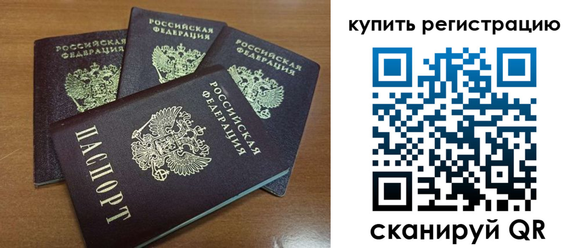 прописка 2025 в Адыгейске
