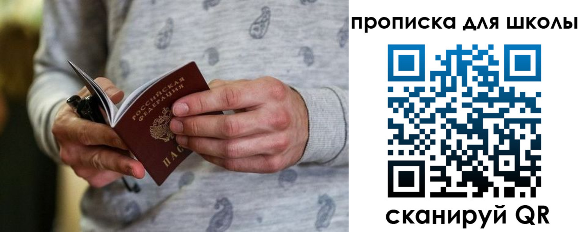 временная регистрация для всех в Адыгейске