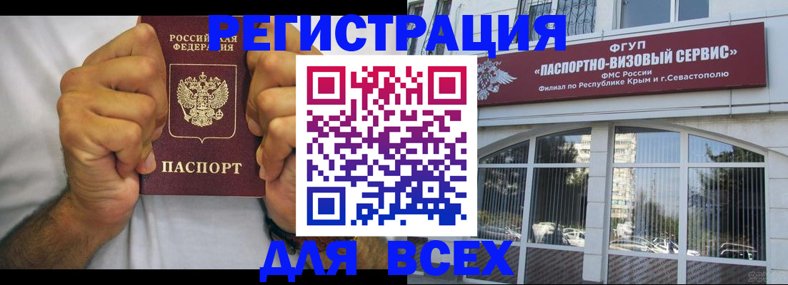 временная регистрация недорого в Адыгейске