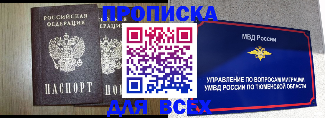 временная регистрация госуслуги в Адыгейске