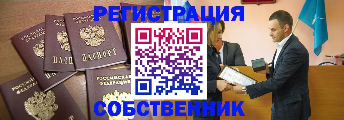 прописка для военкомата в Адыгейске