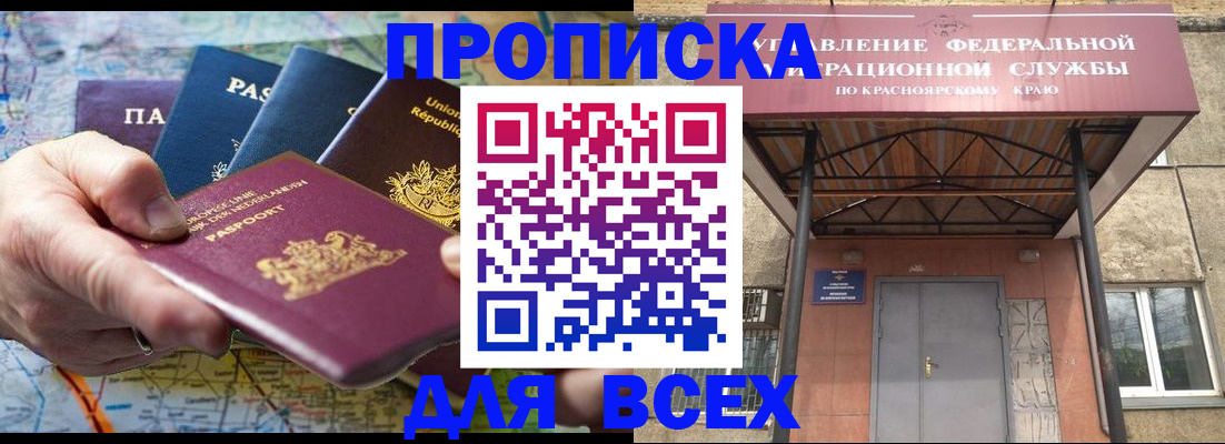 временная прописка в Адыгейске