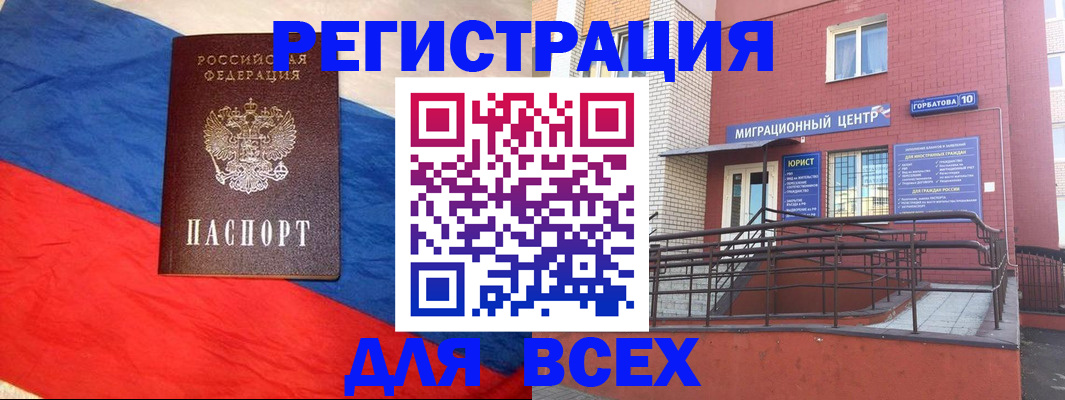 временная регистрация для школы в Адыгейске