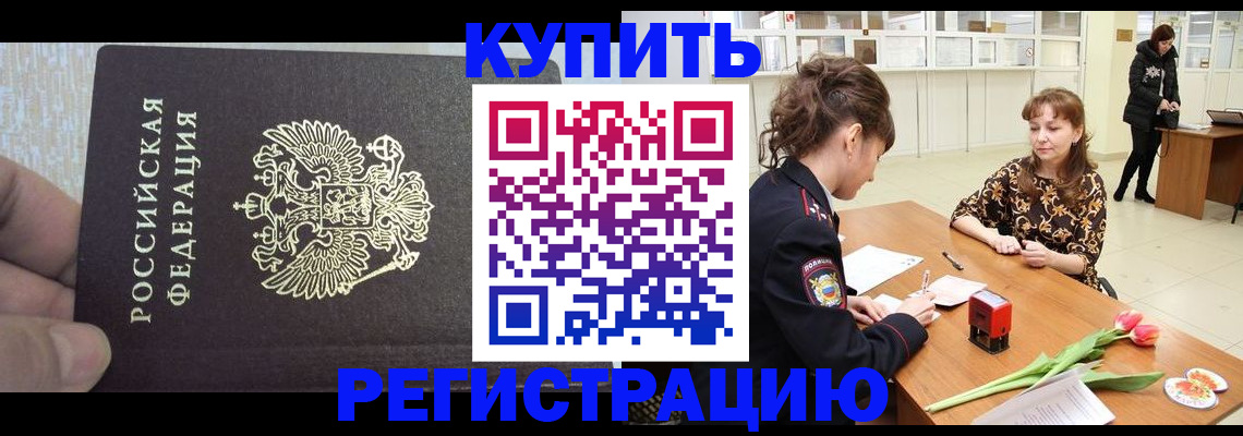прописка поиск в Адыгейске