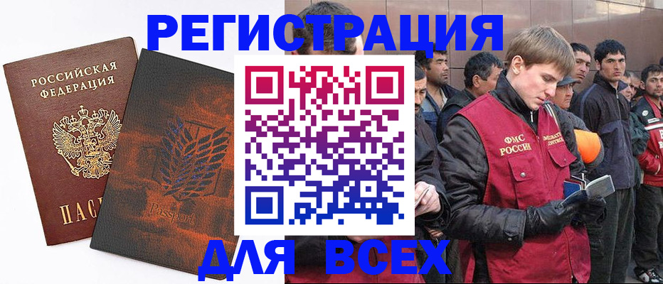 прописка для кредита в Адыгейске